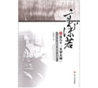 Kuo Mo-jo. and these literary master: Wen Yi. Liang. Yu. Lin ...