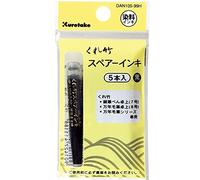 Kuretake 5 BLACK Refill ink for No.7, 8 & Mannen Mouhitsu series, good for lettering, calligraphy, illustration, art, writing, sketching tool, made in japan