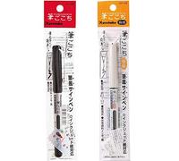 Kuretake FUDEGOKOCHI Fine and extra fine 2 set, AP-Certified, Portable, Black ink, Hard brush tip for lettering, calligraphy, illustration, art, writing, sketching, outlining, drawing, made in japan