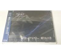 Kurishuna - Prisoner / Withered Of Hiso [Japan CD] PRSP-7