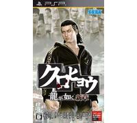 Kurohyou: Ryu ga Gotoku Shinshou [Japan Import]