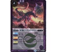 Kurojiryu Obsidian Dragon R Battle Spirits Twelve Emperors Chapter 5 bs39-014