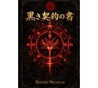 KUROKI KEIYAKU NO SHO - Le Grimoire du Pacte Noir: Un grimoire immersif inspiré des manuscrits interdits japonais, où le lecteur devient partie intégrante du texte.