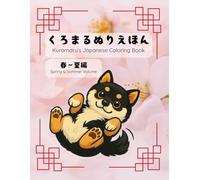 Kuromaru’s Japanese Coloring Book: Spring & Summer Volume: Explore Japan’s Seasons with Kuromaru - A Fun and Calming Coloring Book for All Ages