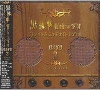 KUROSHITSUJI WEB RADIO PHANTOM MIDNIGHT RADIO DJCD VOL.3