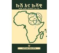 Kush/Cush and Cushitic: Language, History, Race, and Religion