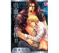 Kusumoto, Hiroki - Vampire's Portrait Volume 2 (Yaoi)