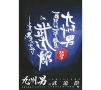 KUSUO 5 SHUNEN KINEN SPECIAL LIVE IKKAI KAGIRI NO IPPON SHOBU IN BUDOKAN -SHIRO OBI KARA KURO OBI HENO KISEKI-(2DVD)(+T-SHIRT)