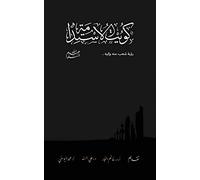 Kuwait Of The Sustainability