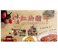 kxcghlsglj Custom Size 3D Mural Sichuan Cuisine Red Oil Pig Ears Background Wall-400Cm×280Cm