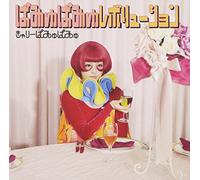 Kyary Pamyu Pamyu - Pamyupamyurevolution