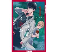 Kyo Aizawa Doesn't Laugh, Volume 1
