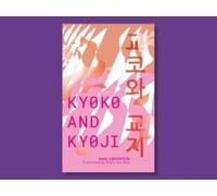 Kyoko and Kyoji : IYAGI 4