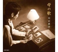 Kyoko Kawaguchi - Haha No Uta