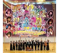 Kyoto Philharmonic Chamber O - Precure All Stars Concert
