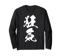 KYOUKI 狂気 - Japanese Calligraphy, Madness Within Long Sleeve T-Shirt