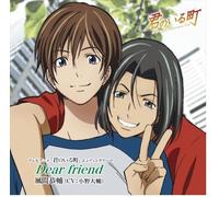 Kyousuke Kazama (CV:Daisuke Ono) - A Town Where You Live (Kimi No Iru Machi) (Anime) Outro Theme: Dear Friend [Japan CD] UMCA-50040