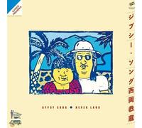 Kyozo Nishioka - Gypsy Song / Never Land