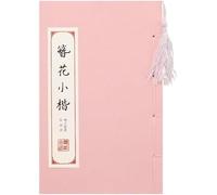 KYUEPONG Chinese Calligraphy Copybook, 1pc Chinese Hard Pen Copybook Poems Buddhist Scripture Heart Sutra