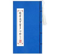 KYUEPONG Chinese Calligraphy Copybook, 1pc Chinese Hard Pen Copybook Poems Buddhist Scripture Heart Sutra
