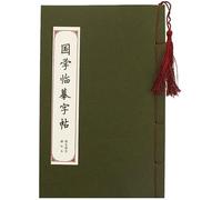 KYUEPONG Chinese Calligraphy Copybook, 1pc Chinese Hard Pen Copybook Poems Buddhist Scripture Heart Sutra