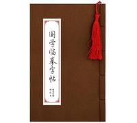KYUEPONG Chinese Calligraphy Copybook, 1pc Chinese Hard Pen Copybook Poems Buddhist Scripture Heart Sutra