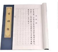 KYUEPONG Chinese Calligraphy Copybook, 1pc Chinese Running Script Calligraphy Copybook Song Slender Gold Copying Book