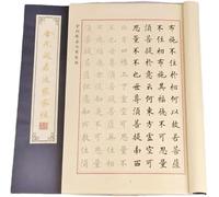 KYUEPONG Chinese Calligraphy Copybook, 1pc Chinese Running Script Calligraphy Copybook Song Slender Gold Copying Book