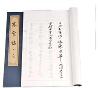 KYUEPONG Chinese Calligraphy Copybook, Regular Script Copying Book Chinese Calligraphy Copybook Traditional Practice