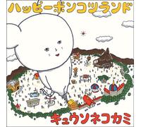 Kyuso Nekokami - Happy Ponkotsu Land (CD+DVD) [Japan LTD CD] VIZL-761
