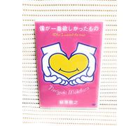 -l‚ªˆê”Ô-~‚µ‚©‚Á‚½‚à‚Ì-ê Œ´Œh”V/-¢”•ƒrƒfƒIƒNƒŠƒbƒvW- [DVD]