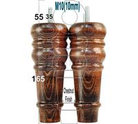 L&F 4 Replacement Furniture Feet Chestnut Wash Turned Wooden Legs 165mm High Settee Chairs Sofas Footstools M10 (10mm) Tsp2071