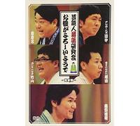 Œ|”l-ŽŒêŒ¤‹†‰ïu‚¨Œã‚ª‚æ‚ë‚µ‚¢‚æ‚¤‚ÅvŠ®‘S”Å [DVD]