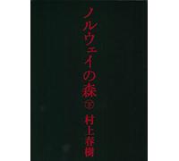 La ballade de l'impossible - Norway's Morishita (en japonais): Tome 2