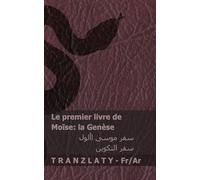La Bible / الكتاب المقدس - Le premier livre de Moïse (la Genèse) / سفر موسى الأول (سفر ا: Tranzlaty Français العربية