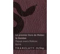 La Bible / Біблія - Le premier livre de Moïse (la Genèse) / Перша книга Мойсея (Буття): Tranzlaty Français Українська