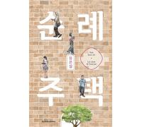 La casa di Sunrye (Chrysalide)