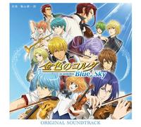 La Corda D'oro - Blue Sky O.S.T. [Japan LTD CD] VPCG-84973