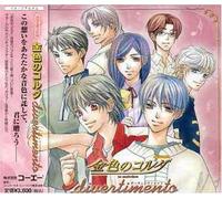La Corda D'Oro: Divertimento(Regular Ed.)