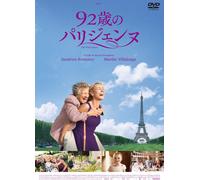 La Derniere Lecon (DVD) Sandrine Bonnaire