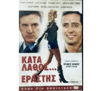 LA DOUBLURE - DVD REGION 2 - COVER IN GREEK - LANGUAGE: FRENCH - SUBTITLES: GREEK
