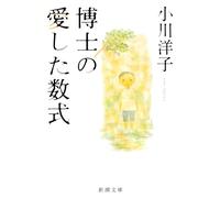 The Professor's Favorite Formula (in Japanese) – mayddle