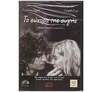 La frontière de l'aube(aka Frontier of the Dawn (2008)