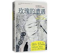 La Jeune fille et la nuit (The Young Girl And the Night) (Chinese Edition)