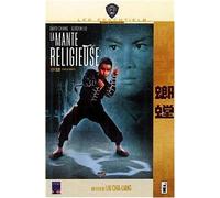 La Mante religieuse (Version Pocket)
