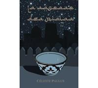 La sagesse des pialas