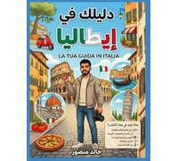 دليلك فى إيطاليا-LA TUA GUIDA IN ITALIA: دليلك لتعلم اللغة الإيطالية من الصفر