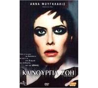 LA VIE NOUVELLE - DVD LANGUAGE : ENGLISH&FRENCH, SUBTILES: GREEK / COVER IN GREEK LANGUAGE