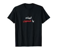 Labaik Ya Hussain Muharram Ashura Day Karbala Men Women Kids T-Shirt