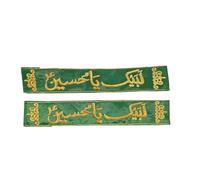 Labaik Ya Hussain Muharram Karbala Ya Hussain Black Azadari Headband Shia Muslim